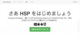hsp-users.jp