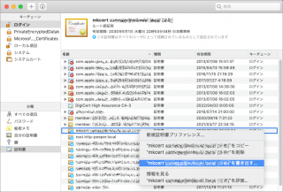 20200501_ser_export_from_macos_key_chain