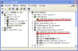 GalaxySデバイスマネージャ認識