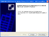 GalaxyS USBドライバインストール画面