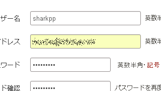 アカウント登録