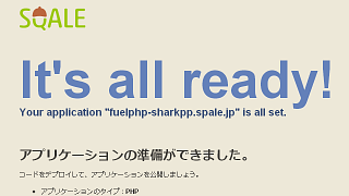 登録直後の公開ページ