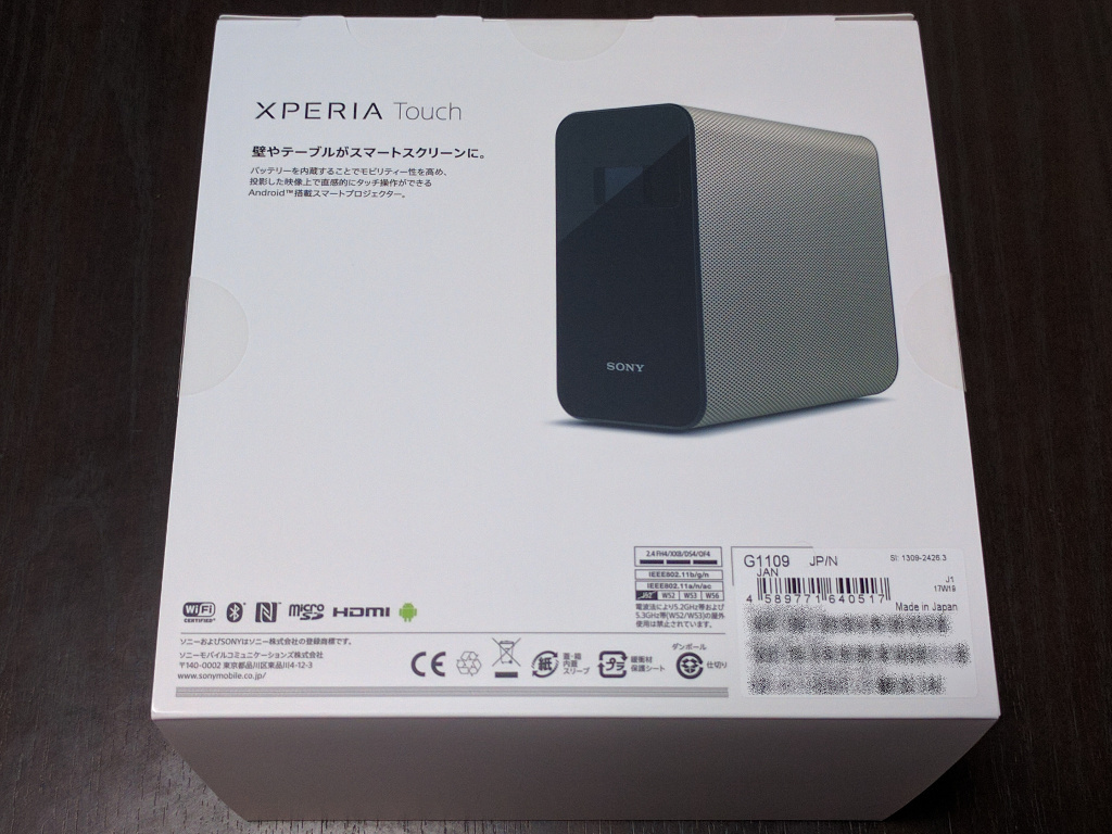 xperia touch g1109 箱無し