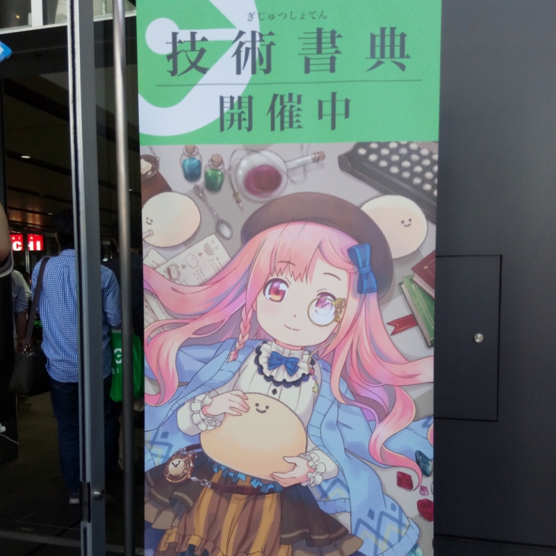 会場前にて