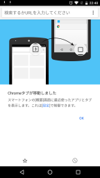 Chromeタブ1