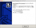HSP 3.4 インストールウィザード ページ 07