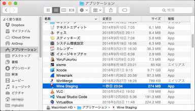 アプリケーションにインストールされたWine