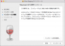 Wine 1.9.8 インストールウィザード ページ 04