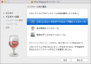 Wine 1.9.8 インストールウィザード ページ 02