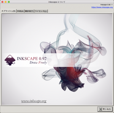 Inkscape 0.92.1 version