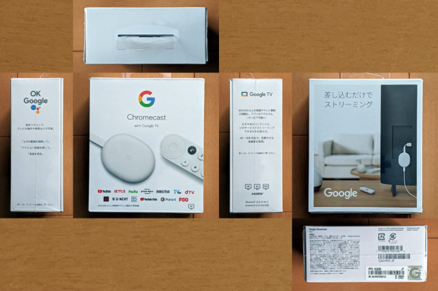 Chromecast箱