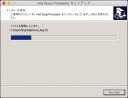 HSP インストールウィザード ページ 06