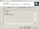 HSP 3.4 インストールウィザード ページ 05