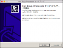 HSP インストールウィザード ページ 01