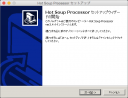 HSP 3.4 インストールウィザード ページ 01