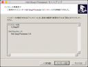 HSP インストールウィザード ページ 05