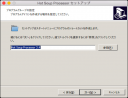 HSP インストールウィザード ページ 03